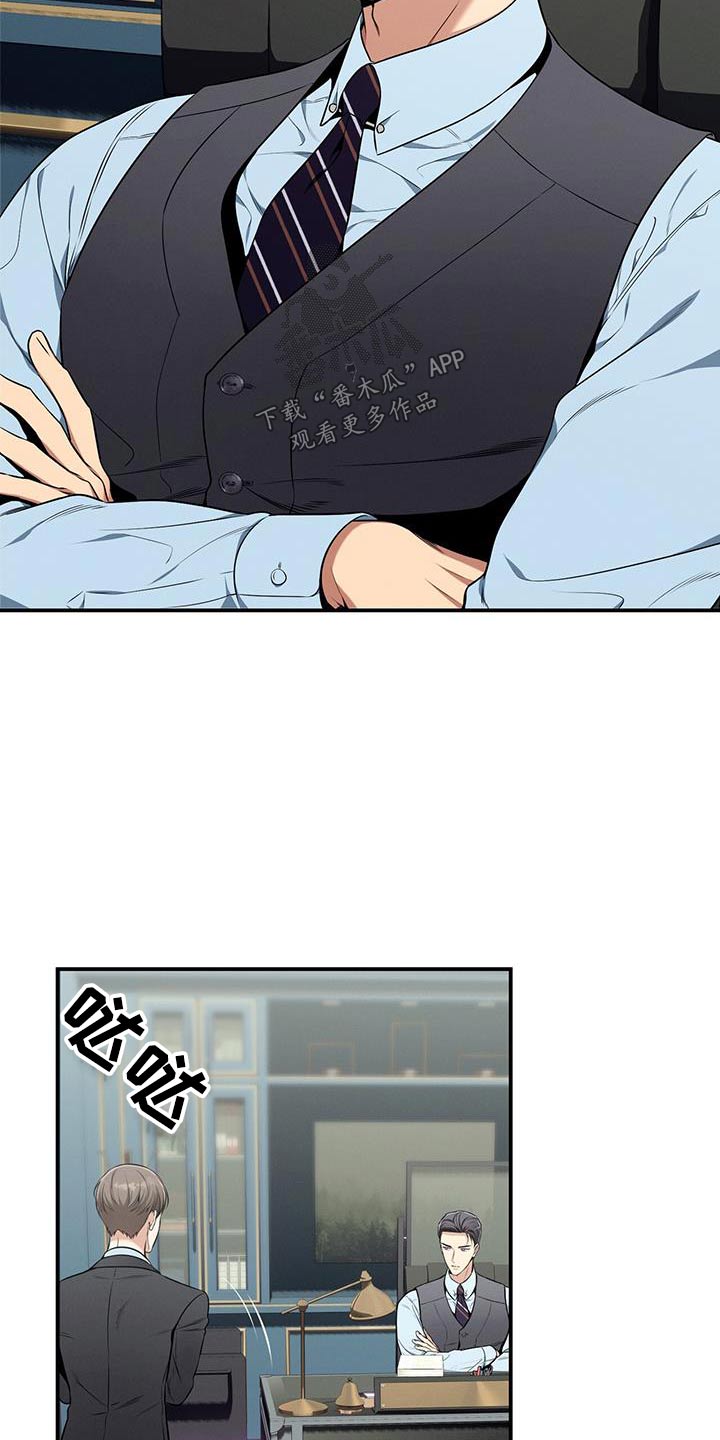 遗失的道德漫画,第118章：【第二季】约会1图