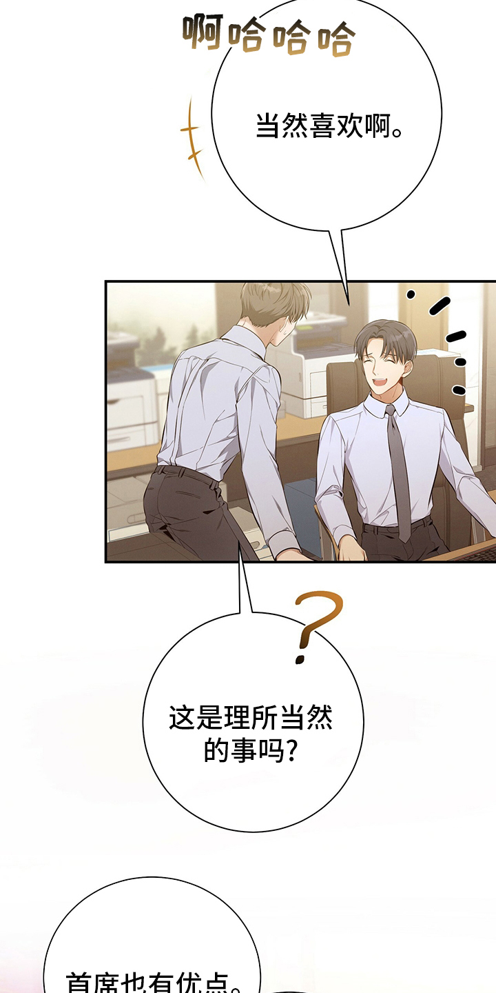 遗失的道德漫画,第39章：直觉2图