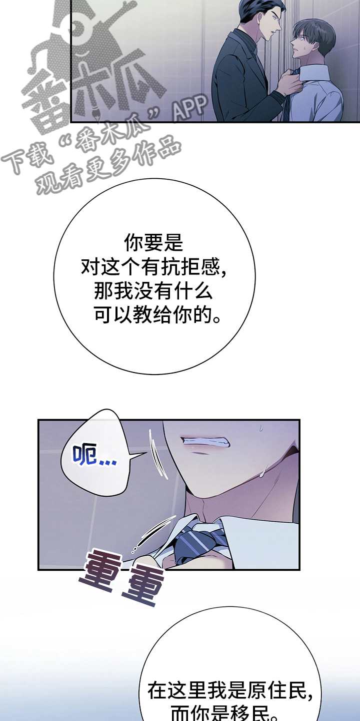 遗失的道德漫画,第37章：轻蔑1图