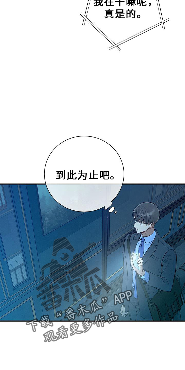 遗失的道德漫画,第77章：尴尬1图