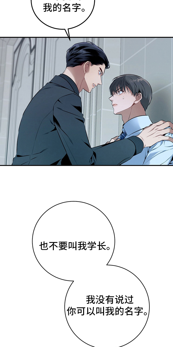 遗失的道德漫画,第36章：关系2图