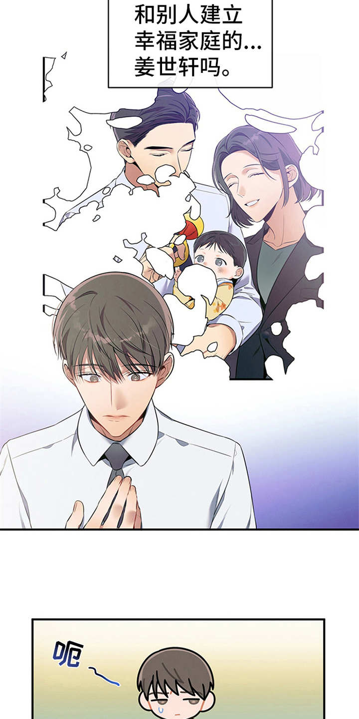 遗失的道德漫画,第24章：胡思乱想1图