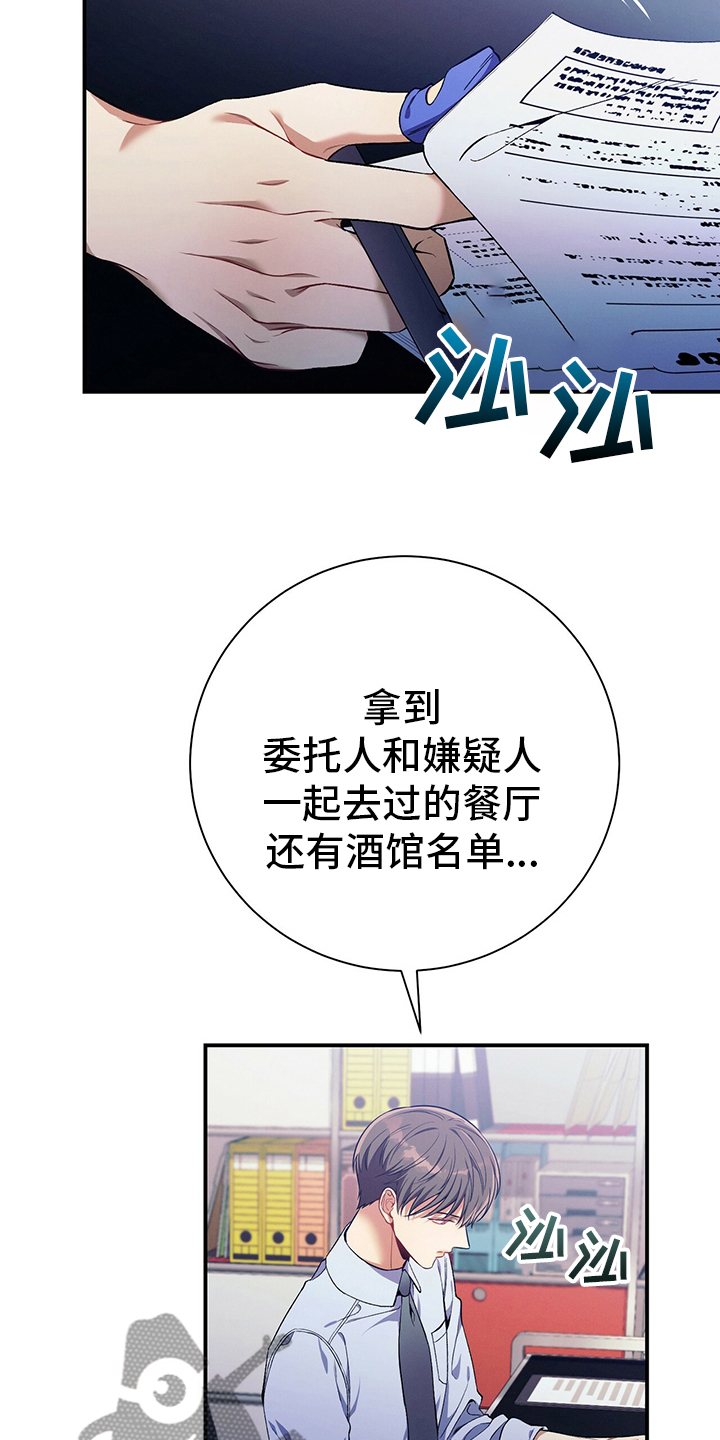 遗失的道德漫画,第61章：资料1图