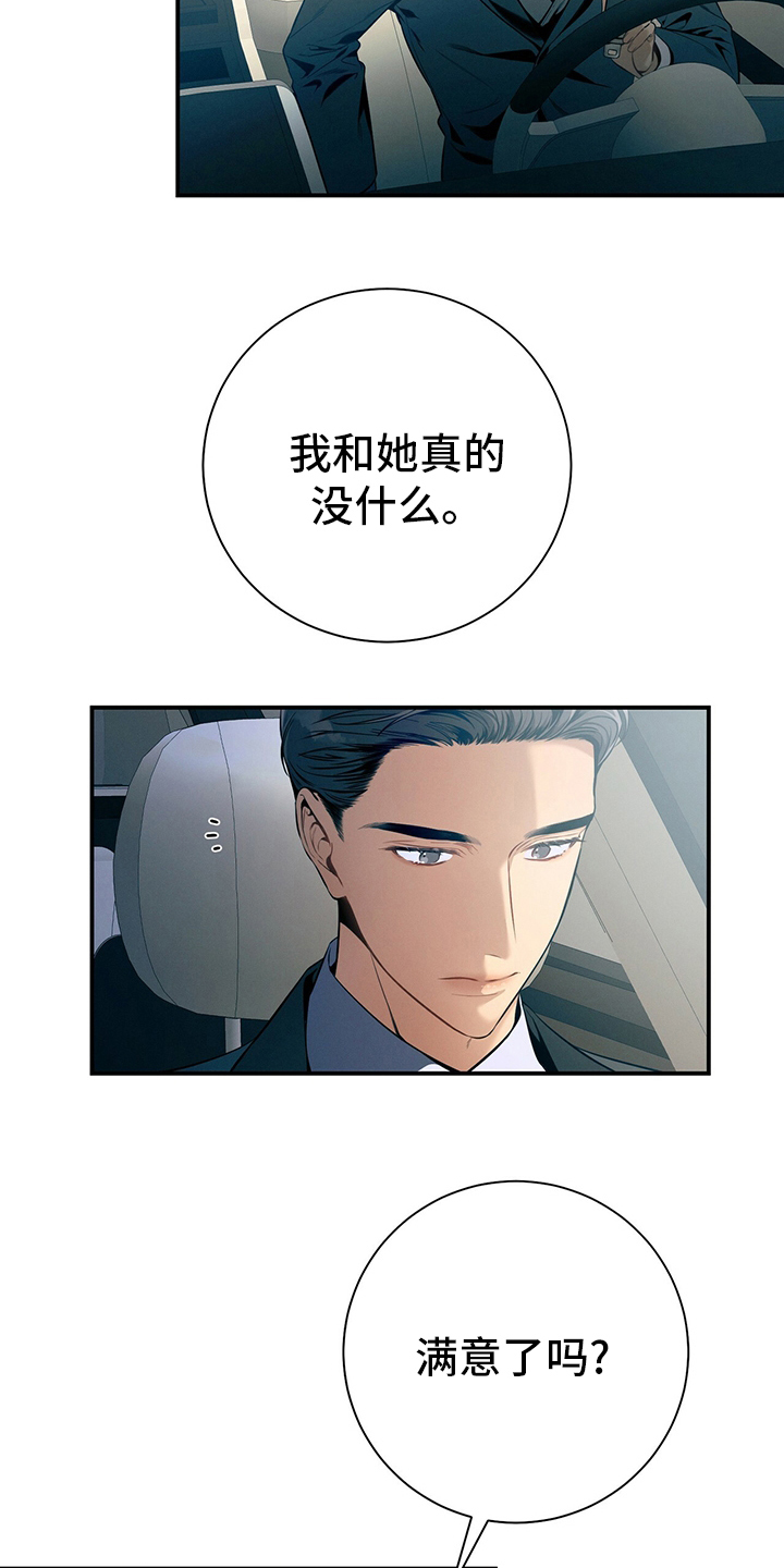 遗失的道德漫画,第44章：值得学习2图