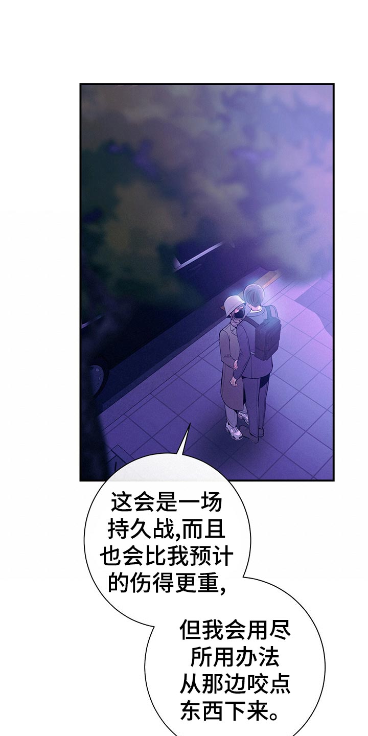 遗失的道德漫画,第68章：通知1图