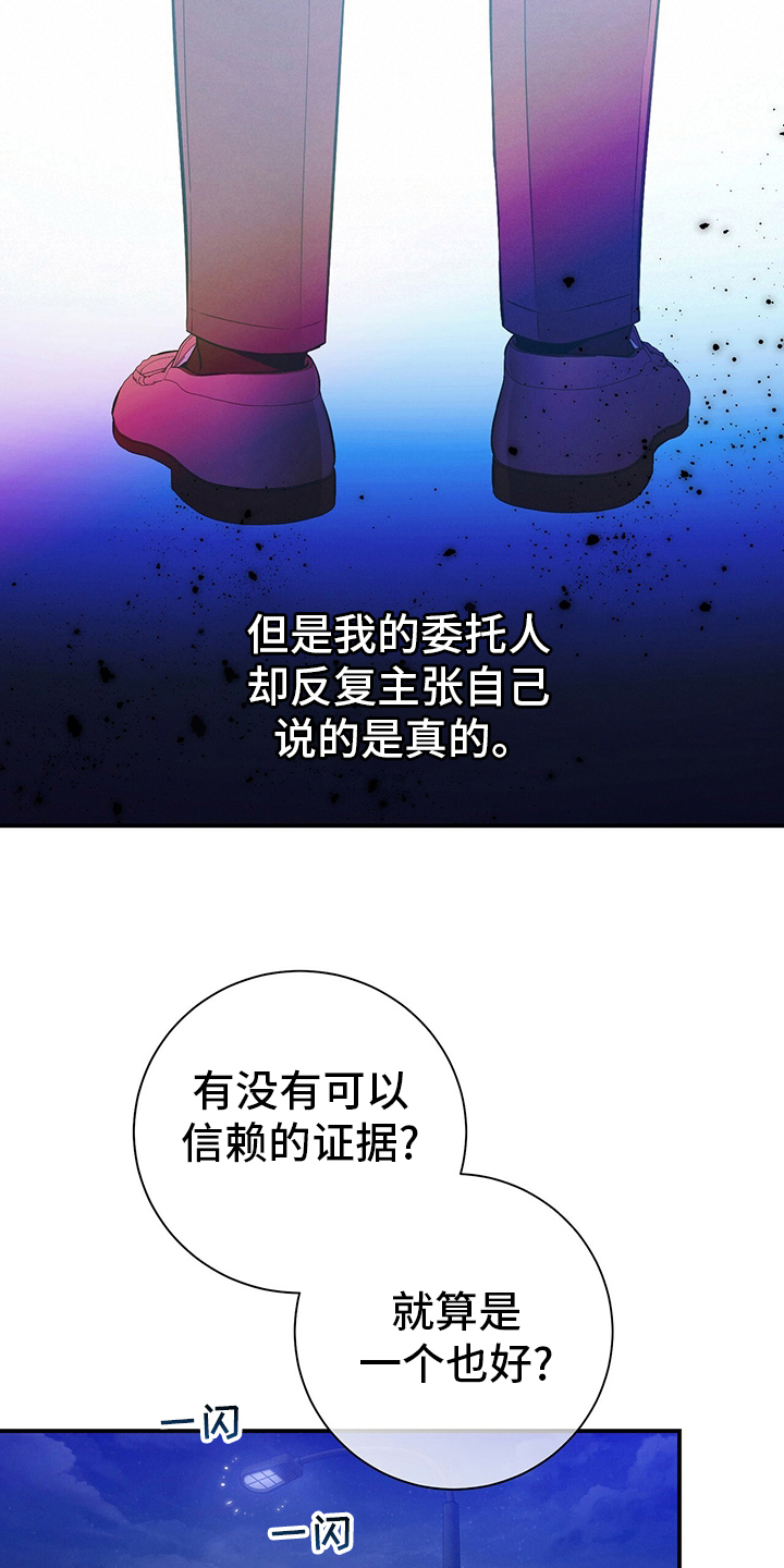 遗失的道德漫画,第55章：没把握1图