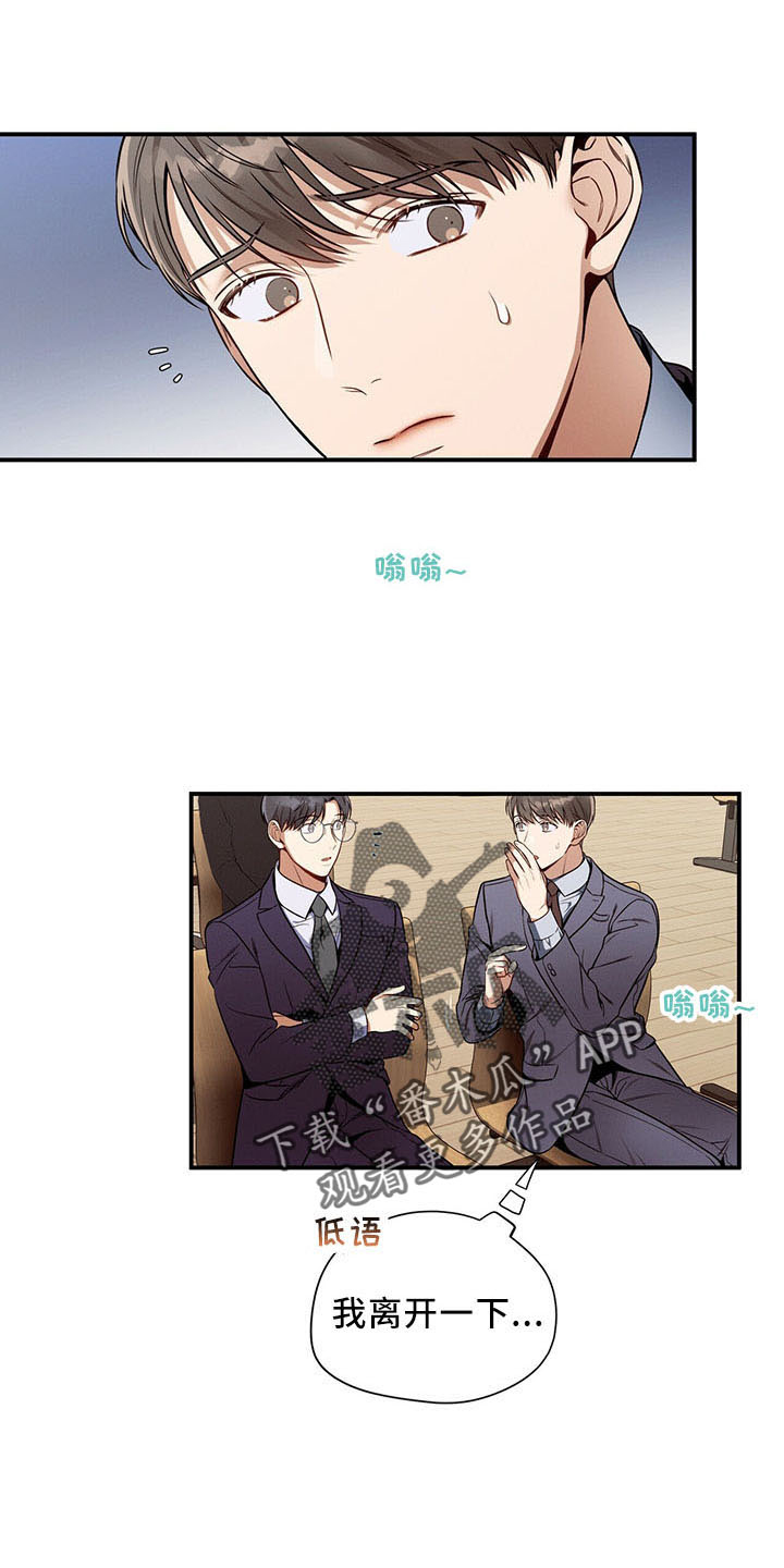 遗失的道德漫画,第89章：不挑食1图