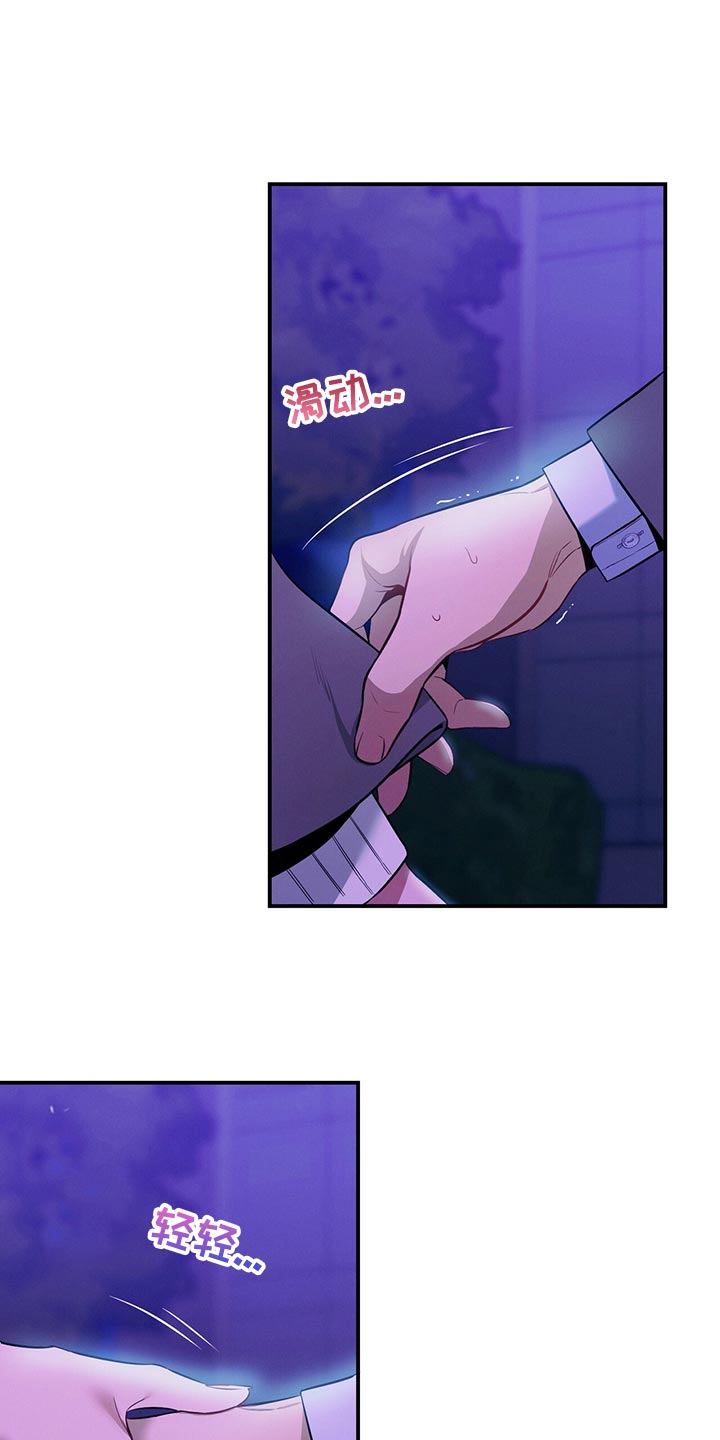 遗失的道德漫画,第69章：独自一人的哭泣2图