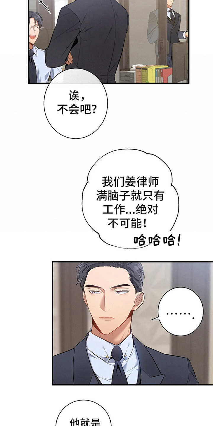 遗失的道德漫画,第18章：咖啡1图