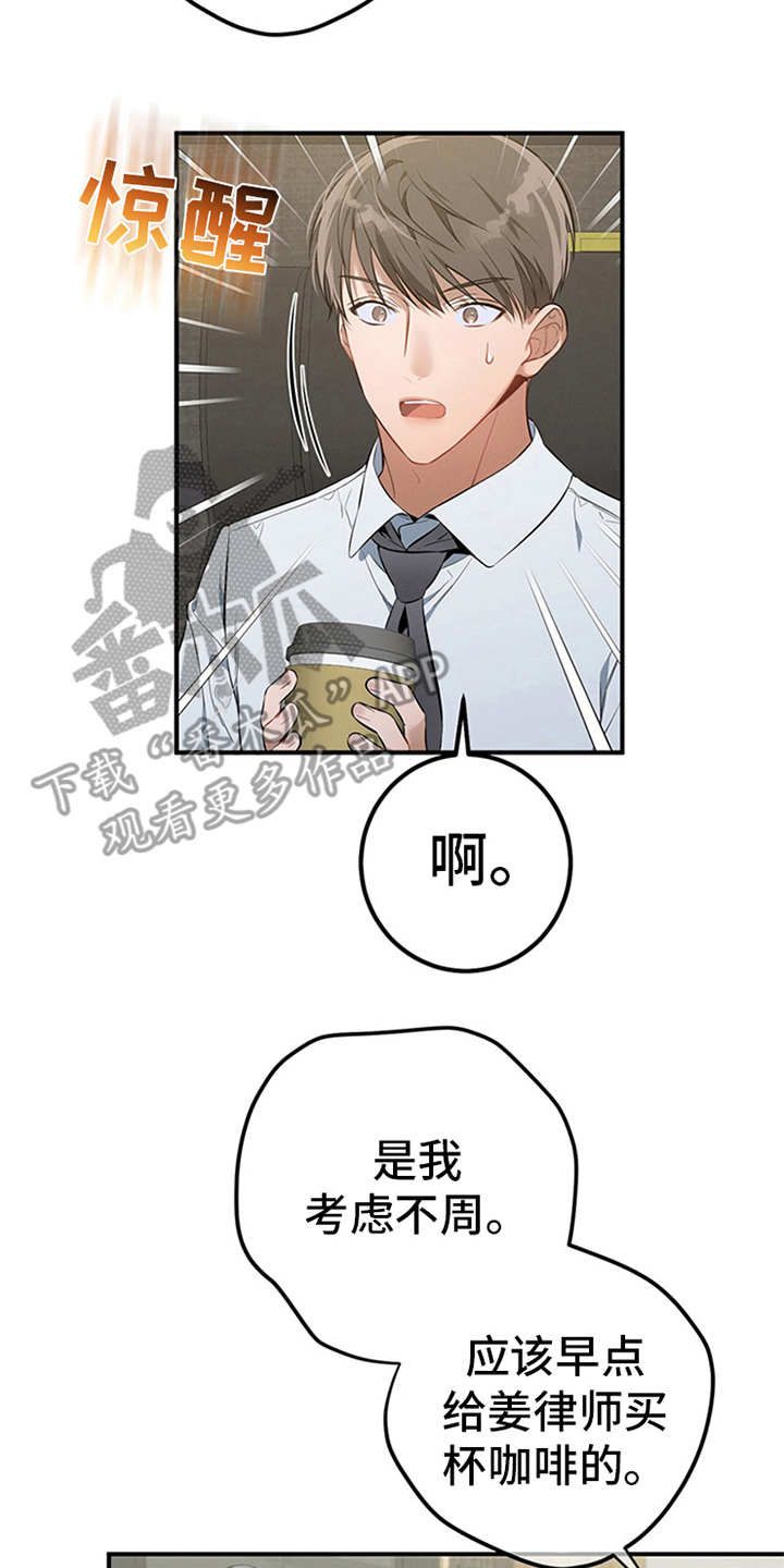 遗失的道德漫画,第19章：测试2图