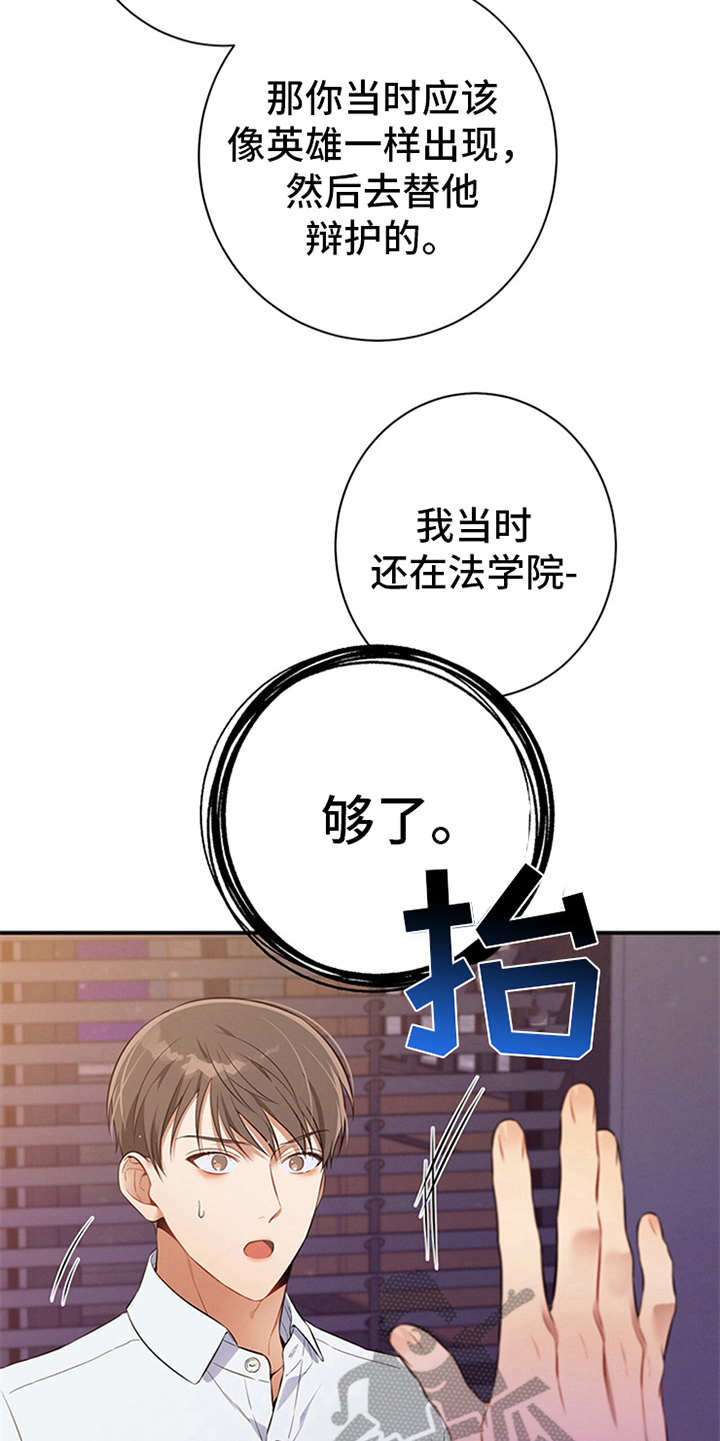 遗失的道德漫画,第27章：坏了心情1图