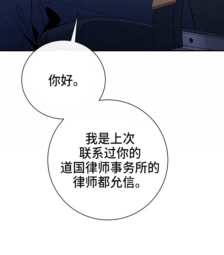 遗失的道德漫画,第74章：思考2图