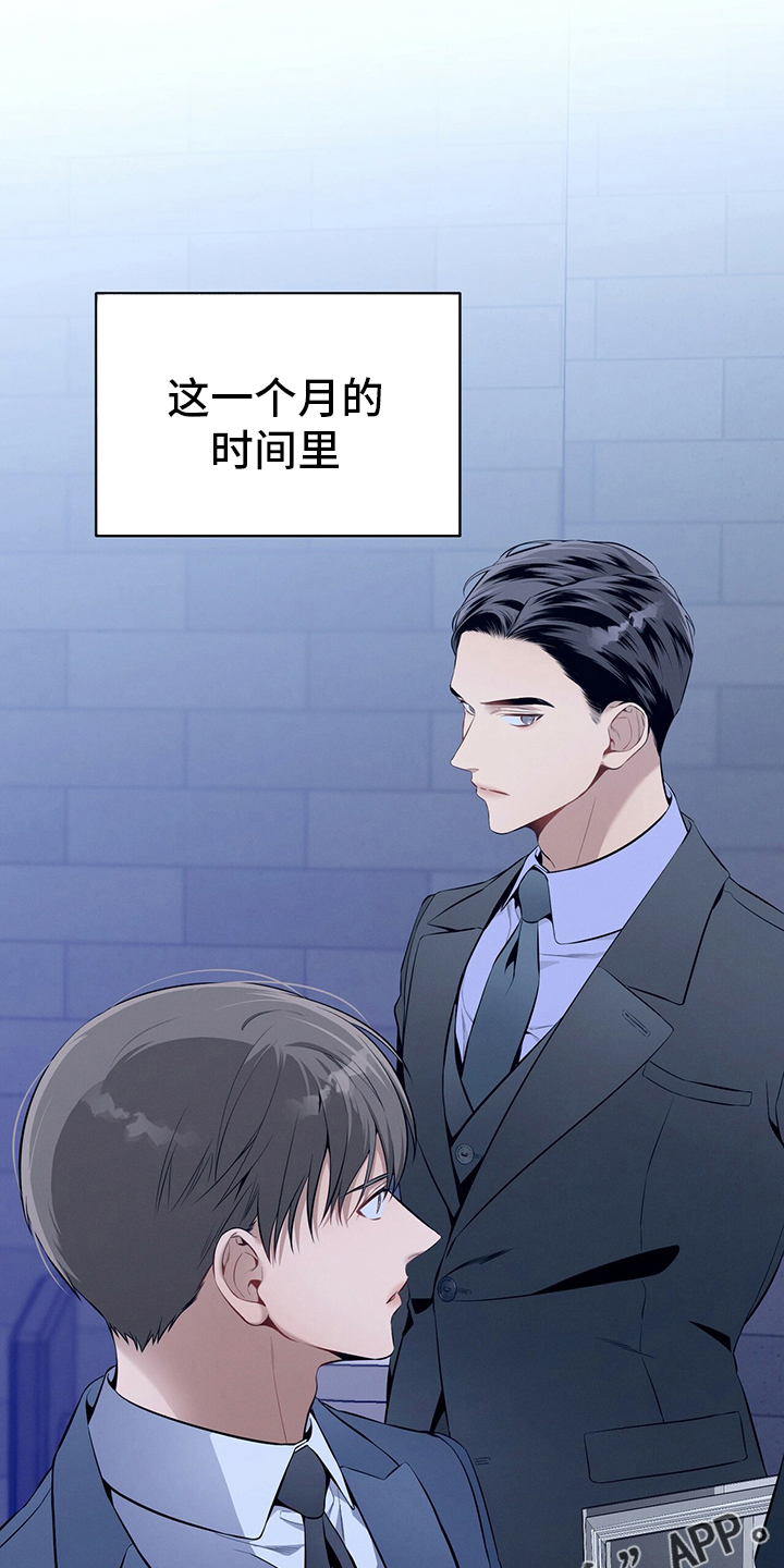 遗失的道德漫画,第37章：轻蔑2图
