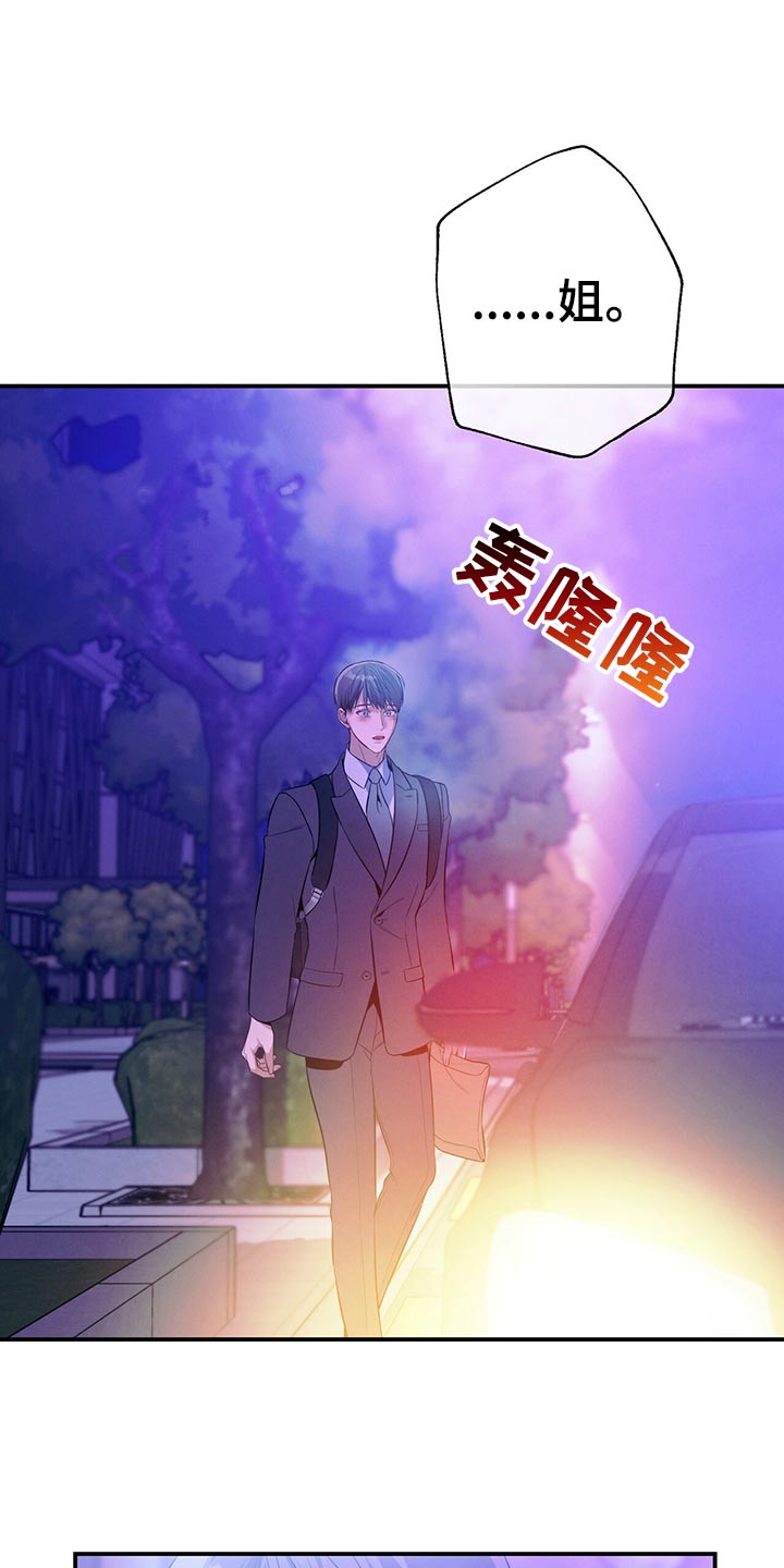 遗失的道德漫画,第69章：独自一人的哭泣1图