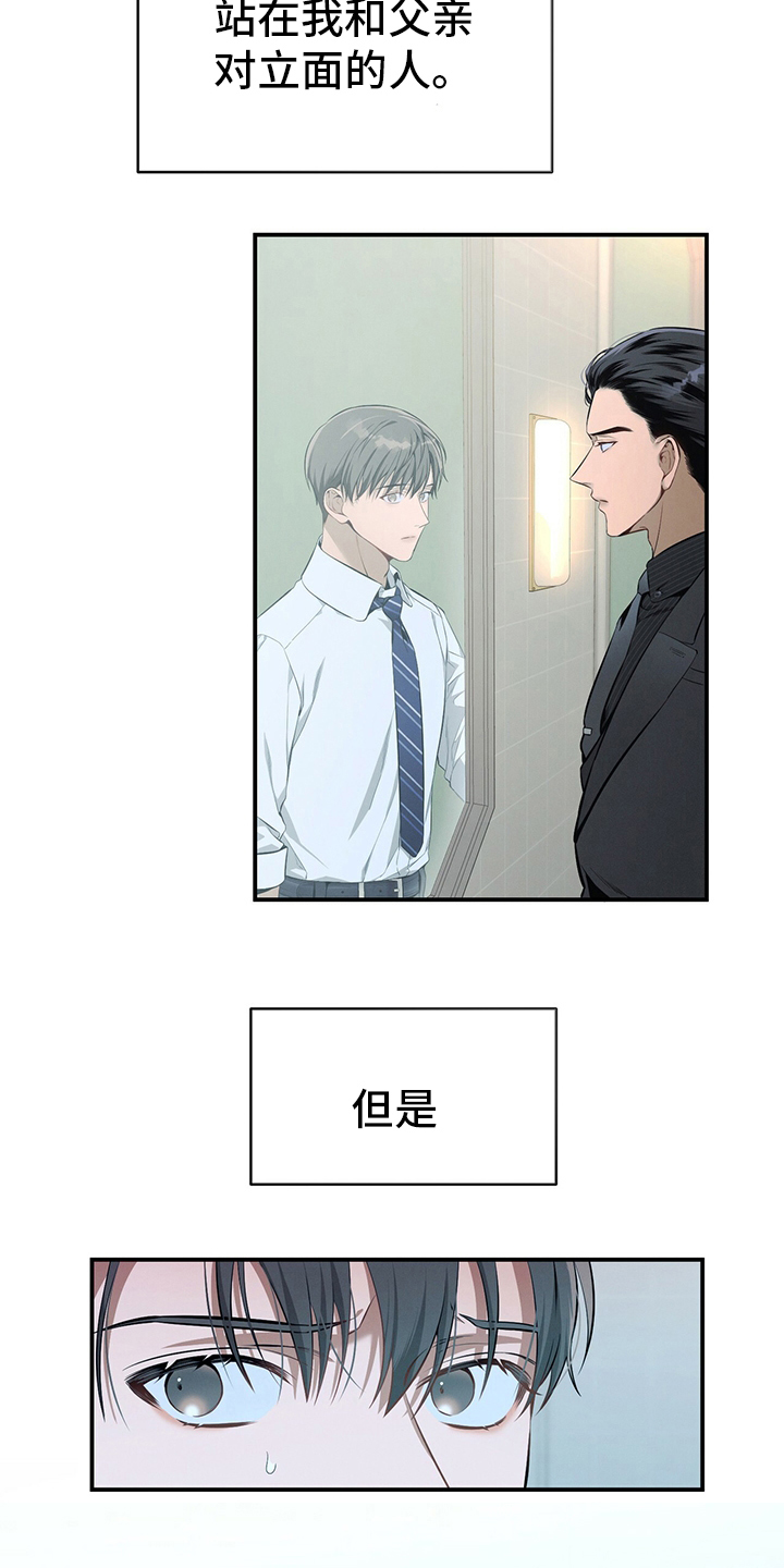 遗失的道德漫画,第37章：轻蔑1图