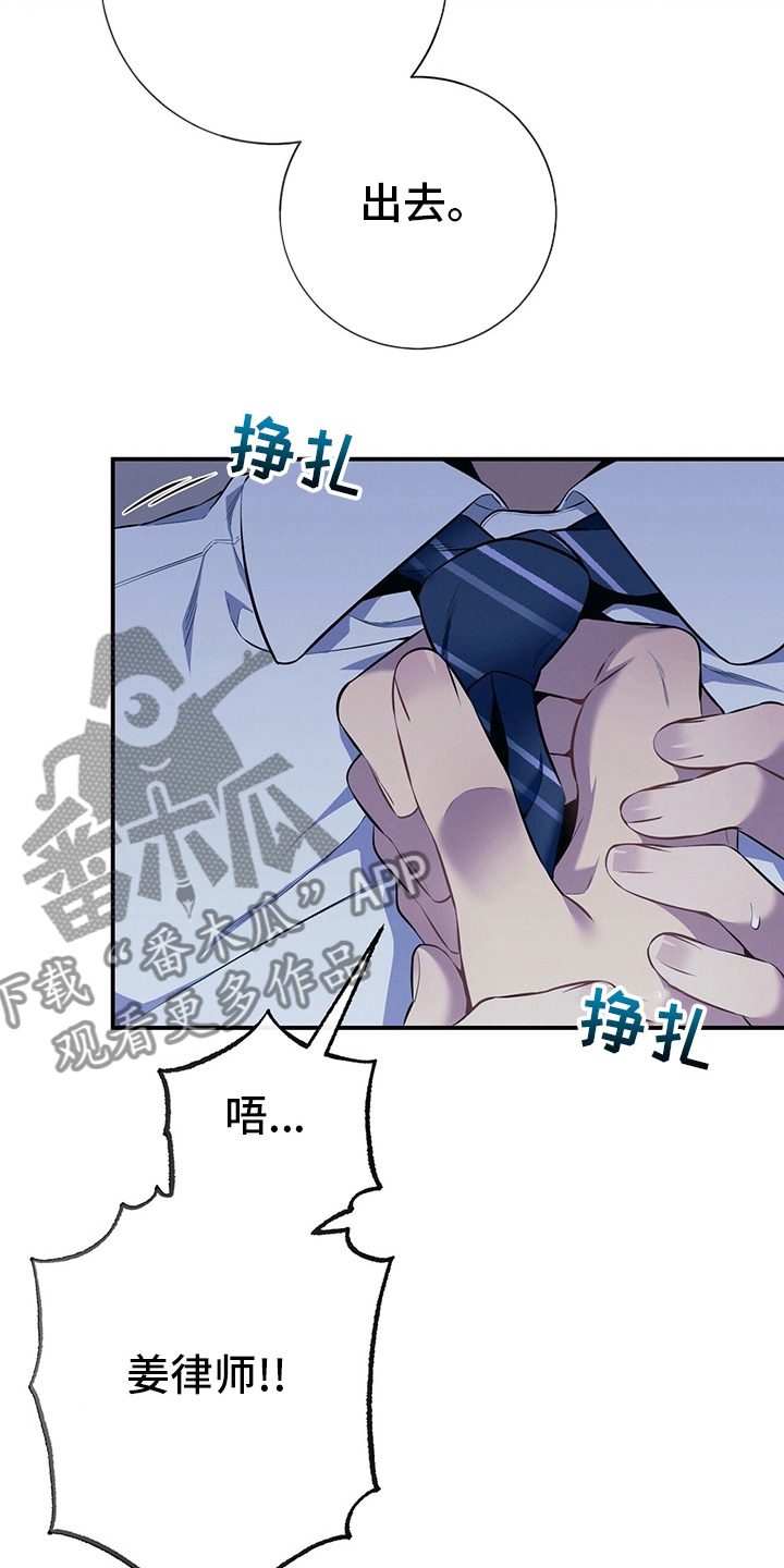 遗失的道德漫画,第37章：轻蔑1图