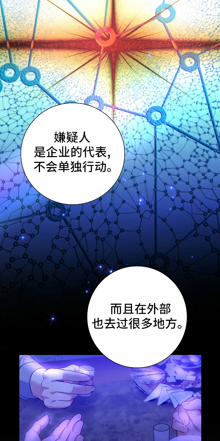 遗失的道德漫画,第60章：英雄游戏1图