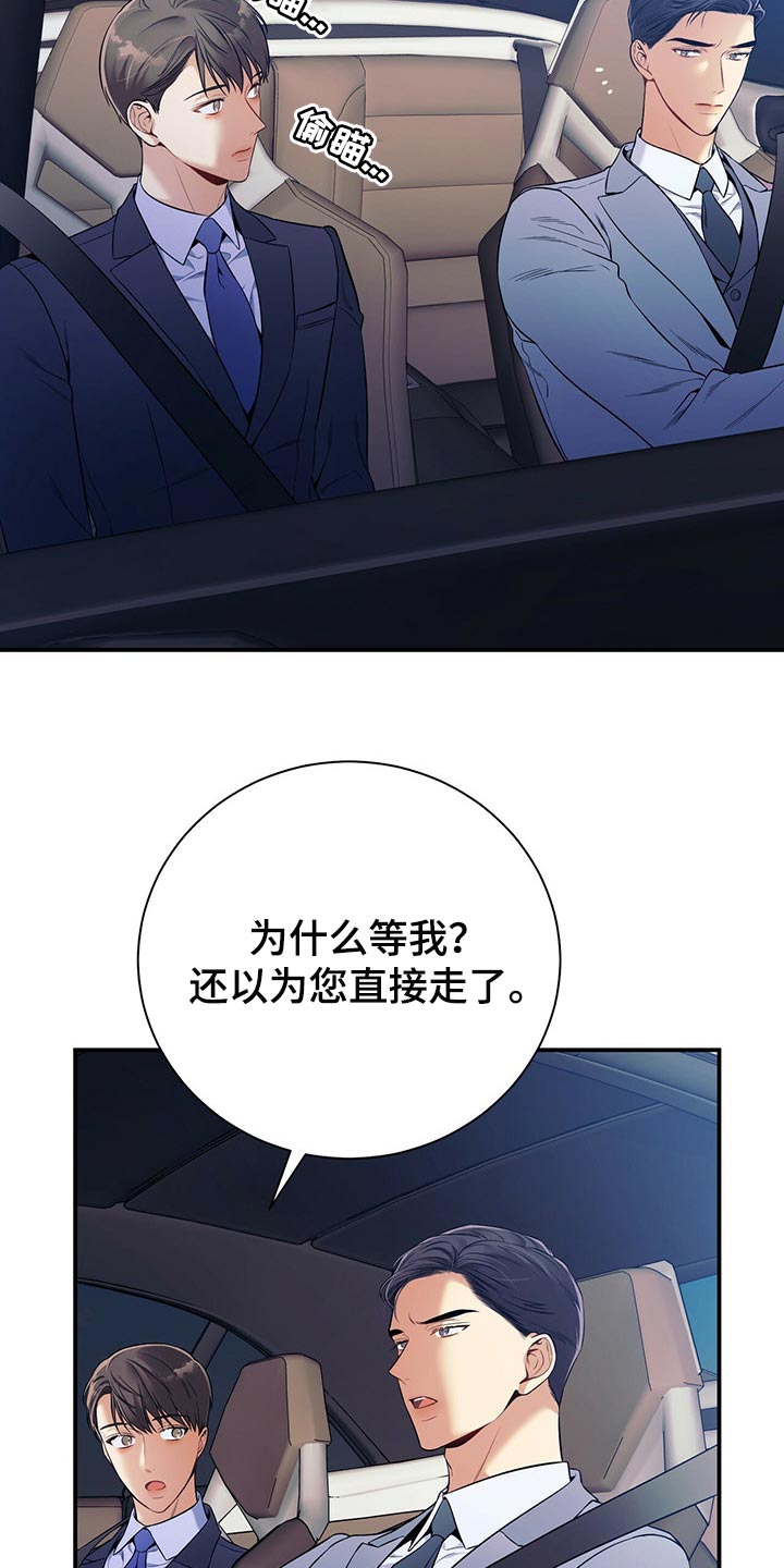 遗失的道德漫画,第72章：一较高下1图