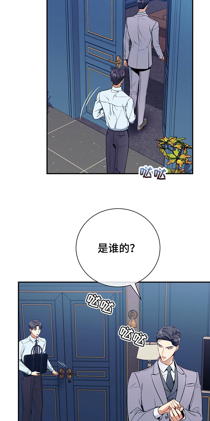 遗失的道德漫画,第73章：真麻烦1图