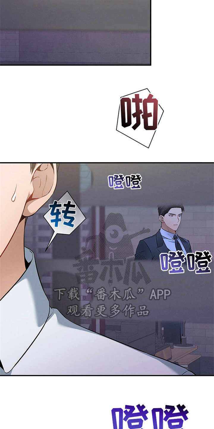 遗失的道德漫画,第27章：坏了心情2图