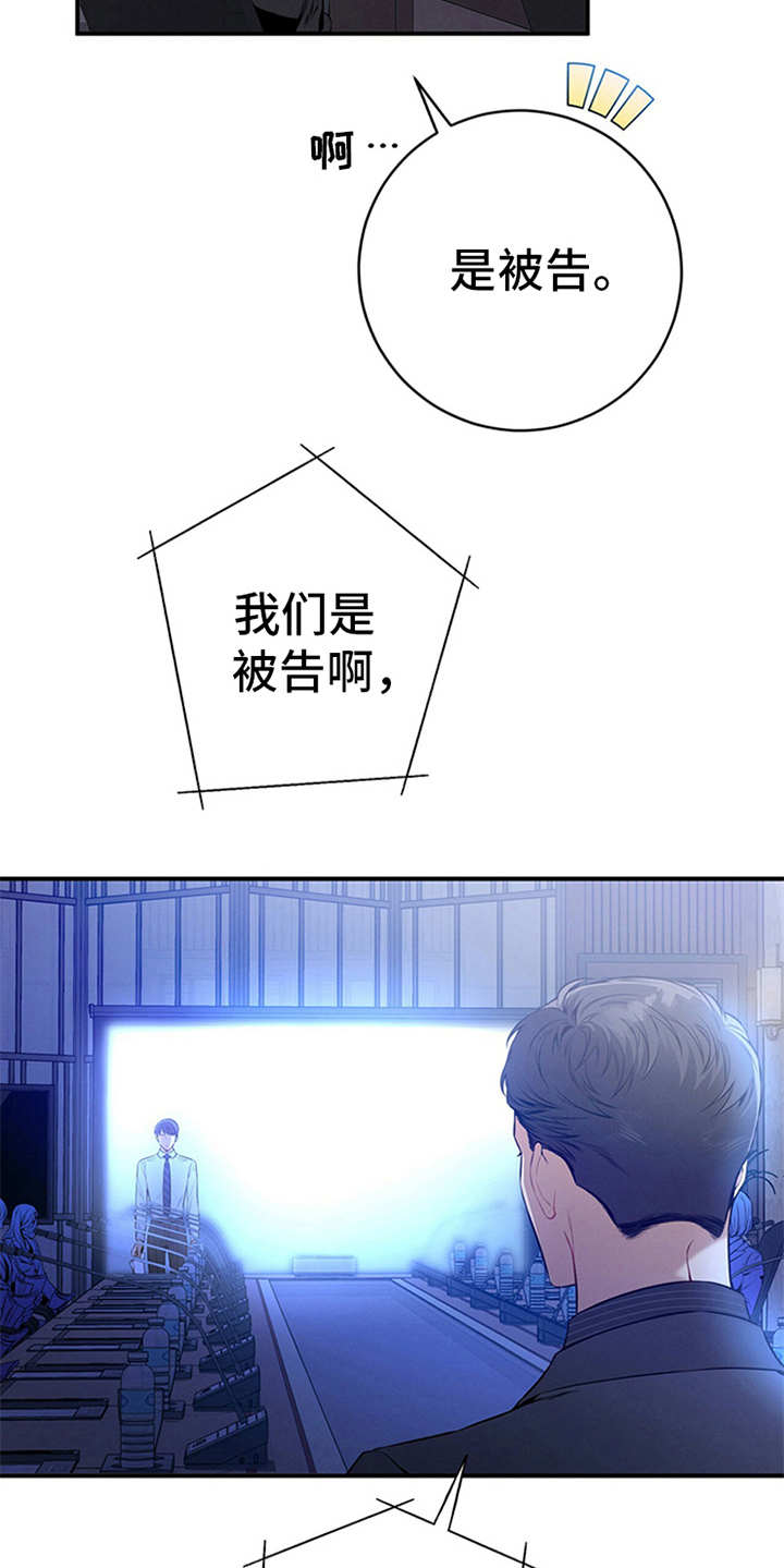 遗失的道德漫画,第32章：针锋相对2图