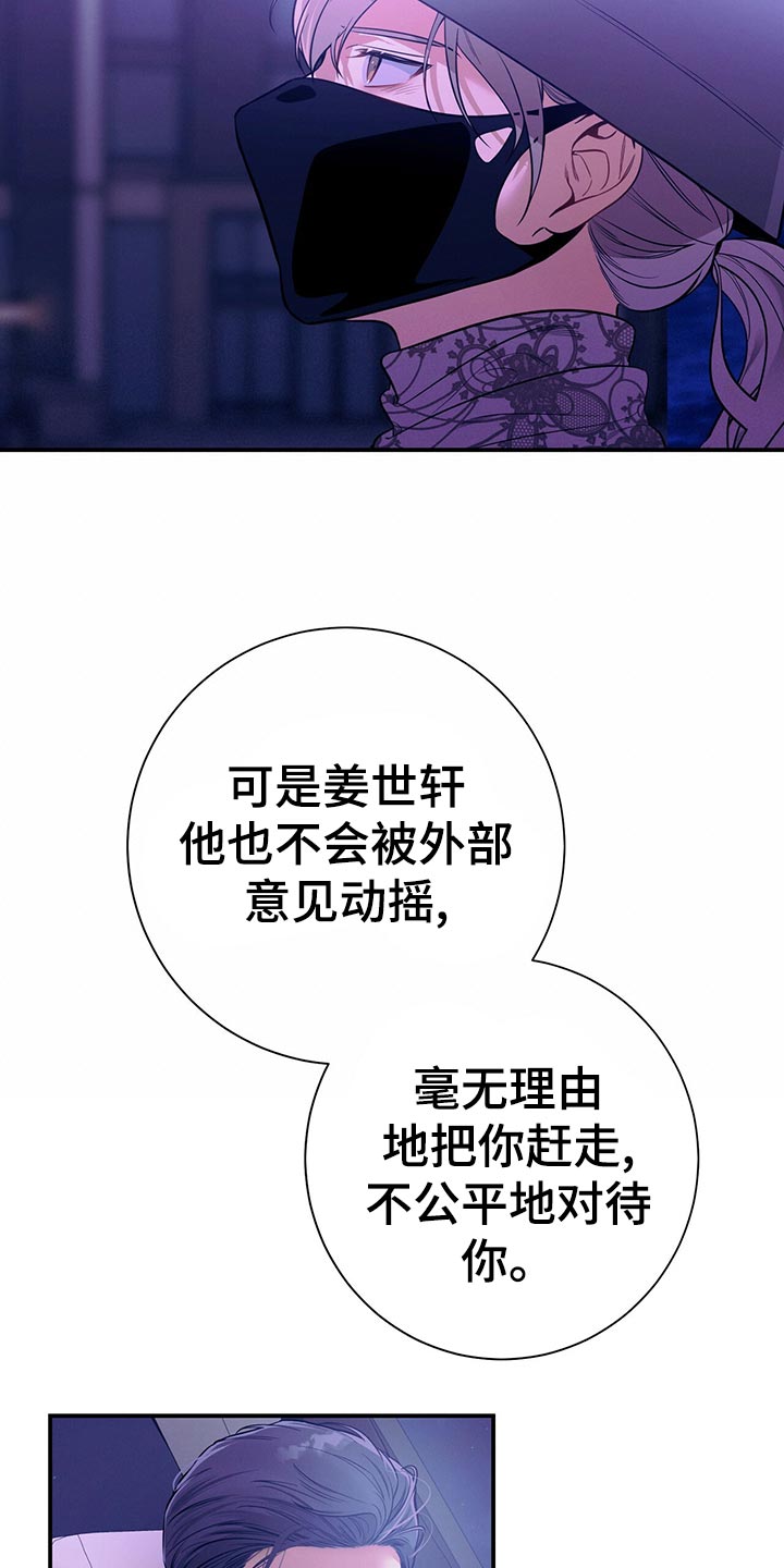 遗失的道德漫画,第68章：通知2图
