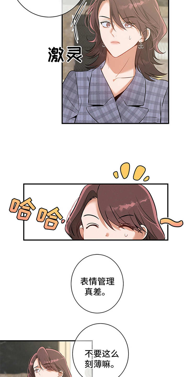 遗失的道德漫画,第8章：劝说2图