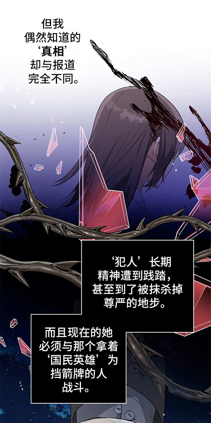 遗失的道德漫画,第1章：辩护律师1图