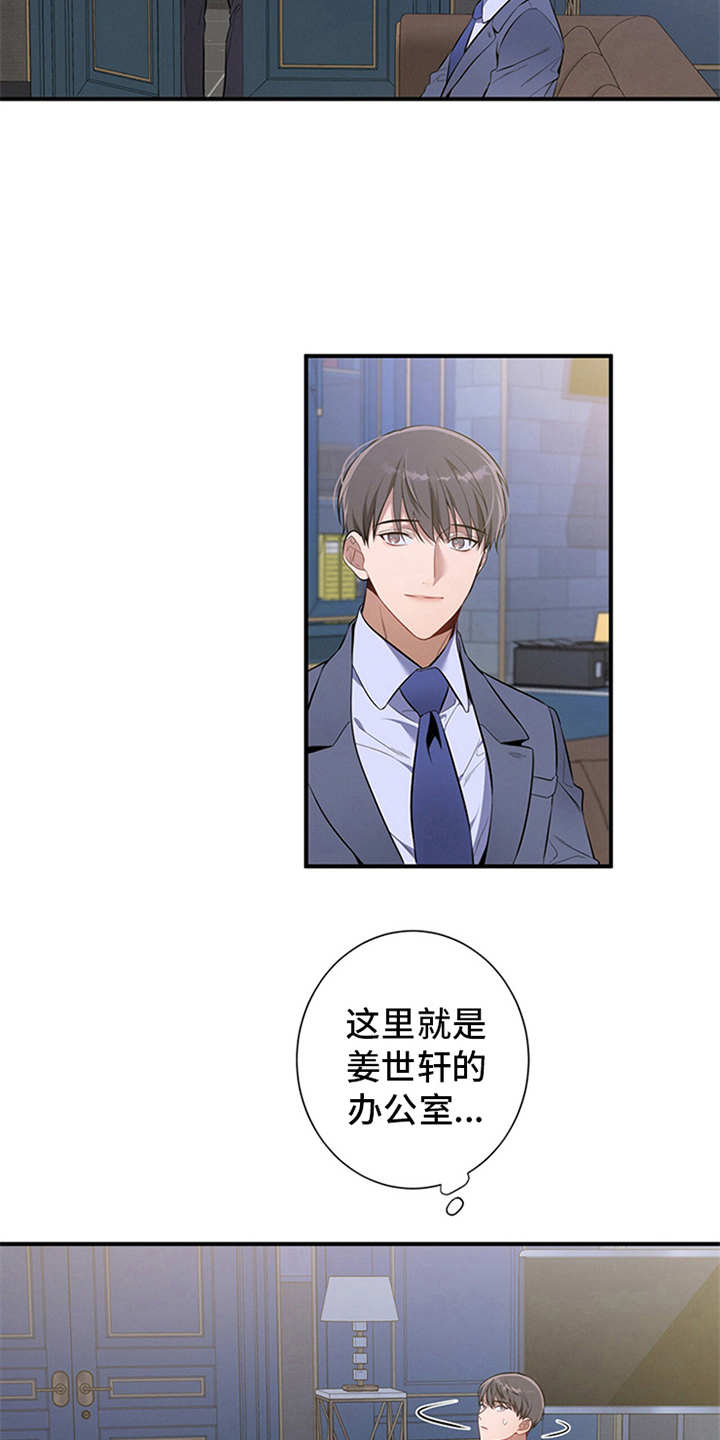 遗失的道德漫画,第11章：穿西装的蛇1图