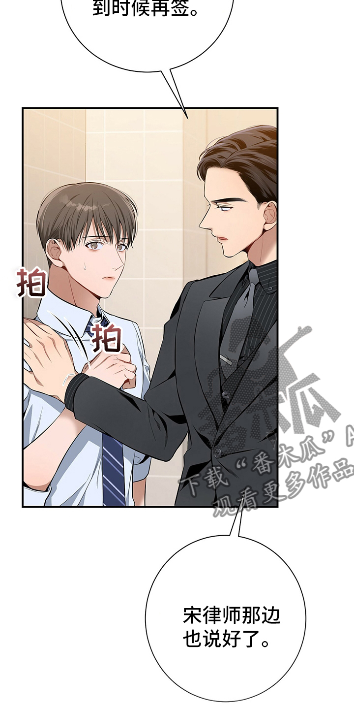 遗失的道德漫画,第37章：轻蔑2图