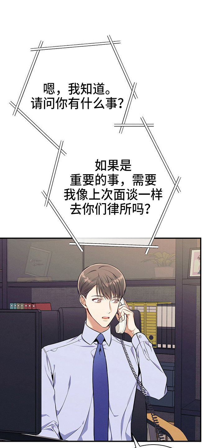 遗失的道德漫画,第74章：思考1图