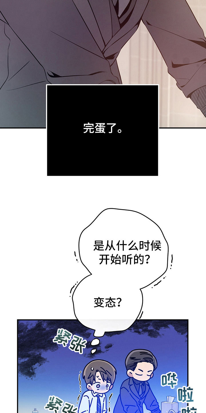 遗失的道德漫画,第35章：答案2图