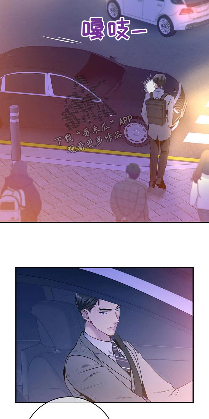 遗失的道德漫画,第121章：【第二季】脸红1图