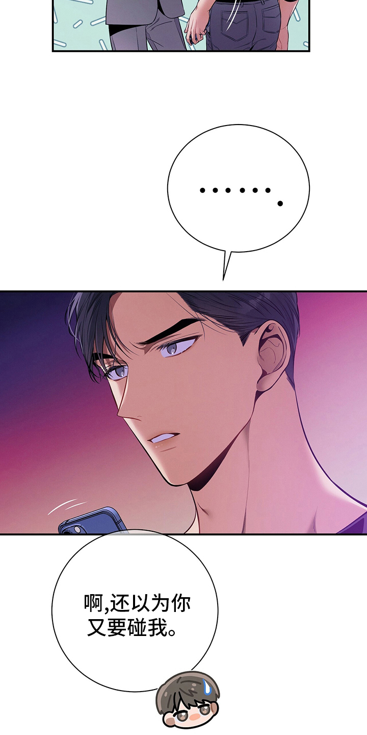 遗失的道德漫画,第60章：英雄游戏1图
