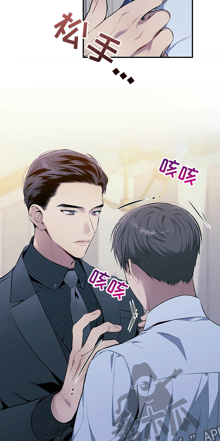 遗失的道德漫画,第37章：轻蔑1图