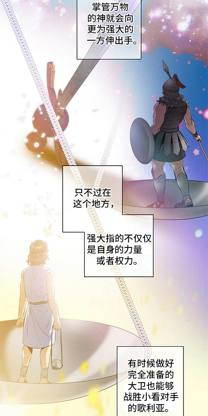 遗失的道德漫画,第1章：辩护律师2图