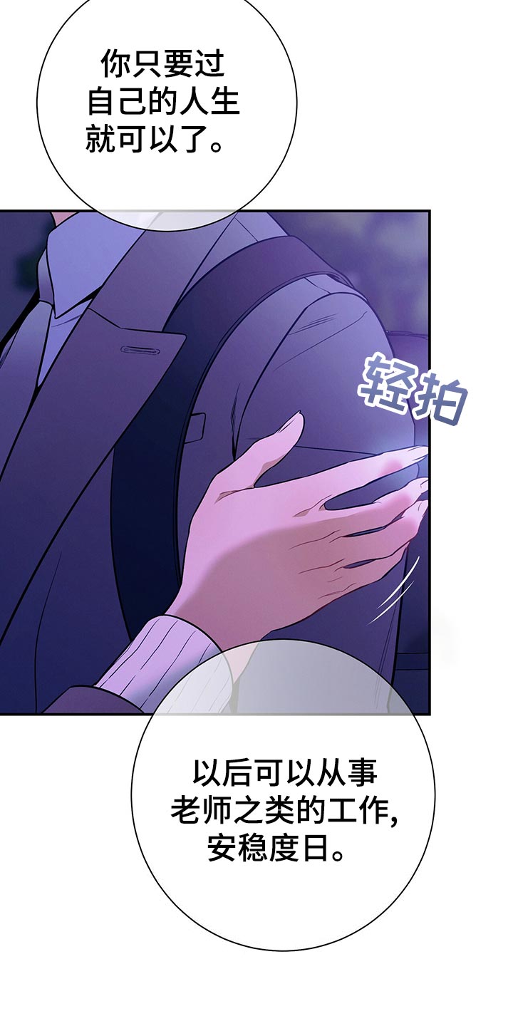 遗失的道德漫画,第68章：通知2图