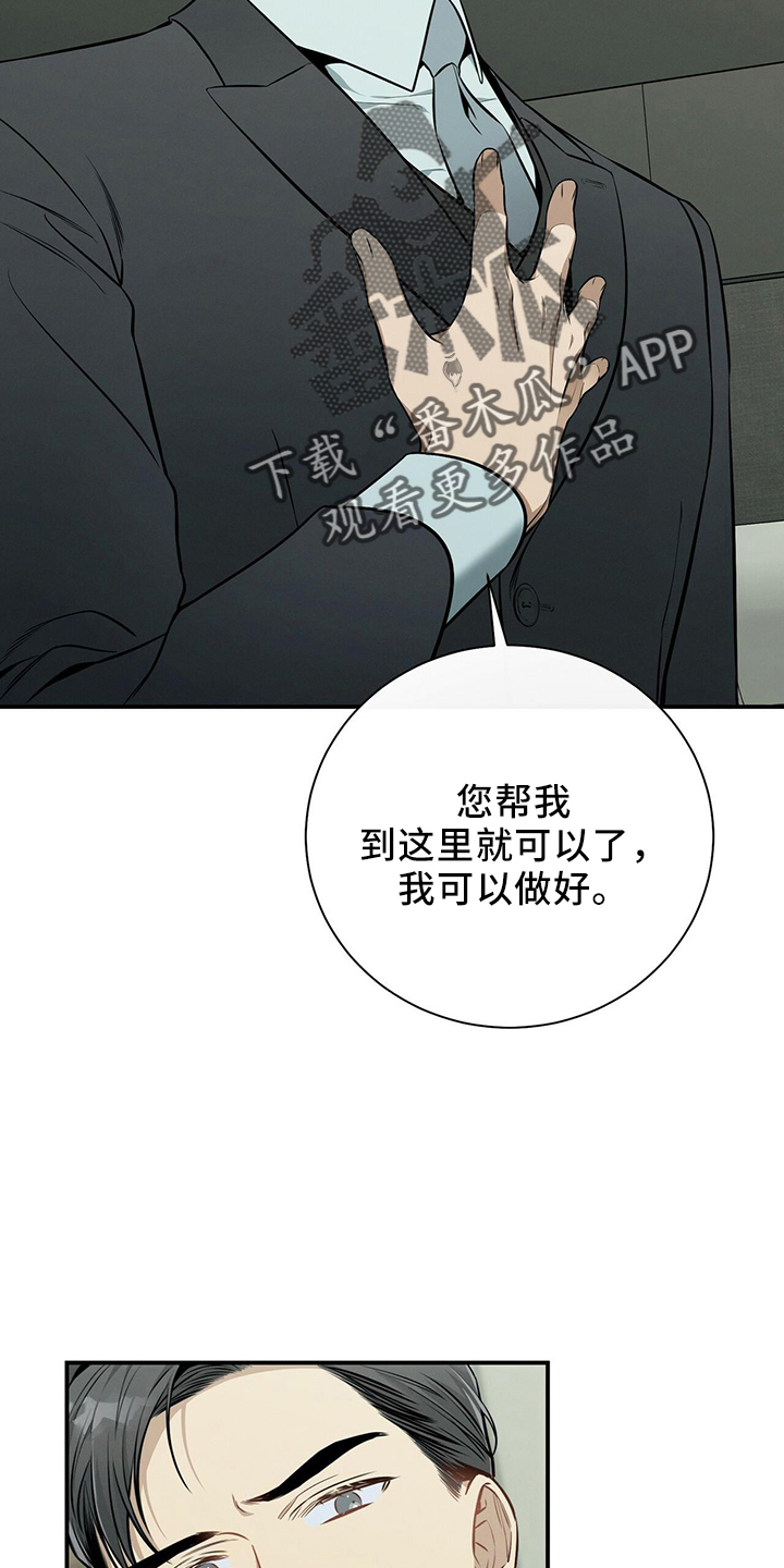 遗失的道德漫画,第84章：会做好1图
