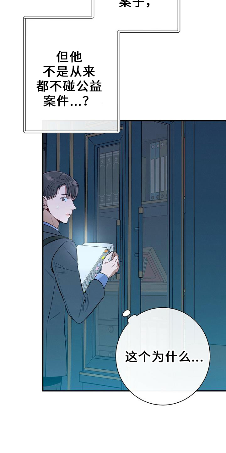 遗失的道德漫画,第77章：尴尬2图