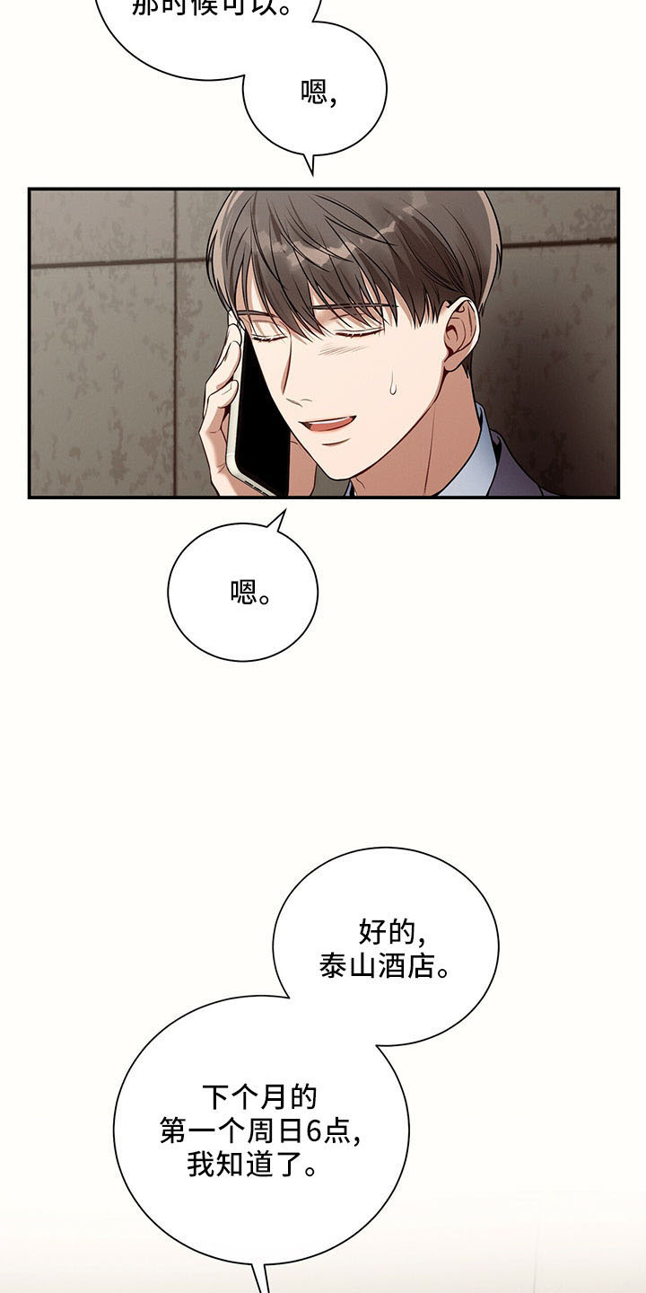 遗失的道德漫画,第89章：不挑食2图