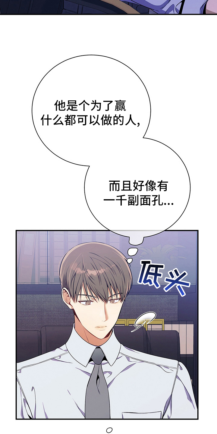 遗失的道德漫画,第63章：建议2图