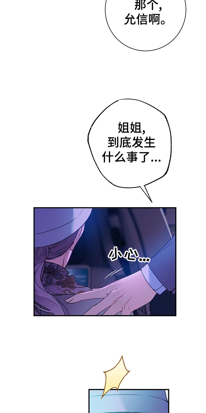 遗失的道德漫画,第67章：协议离婚2图