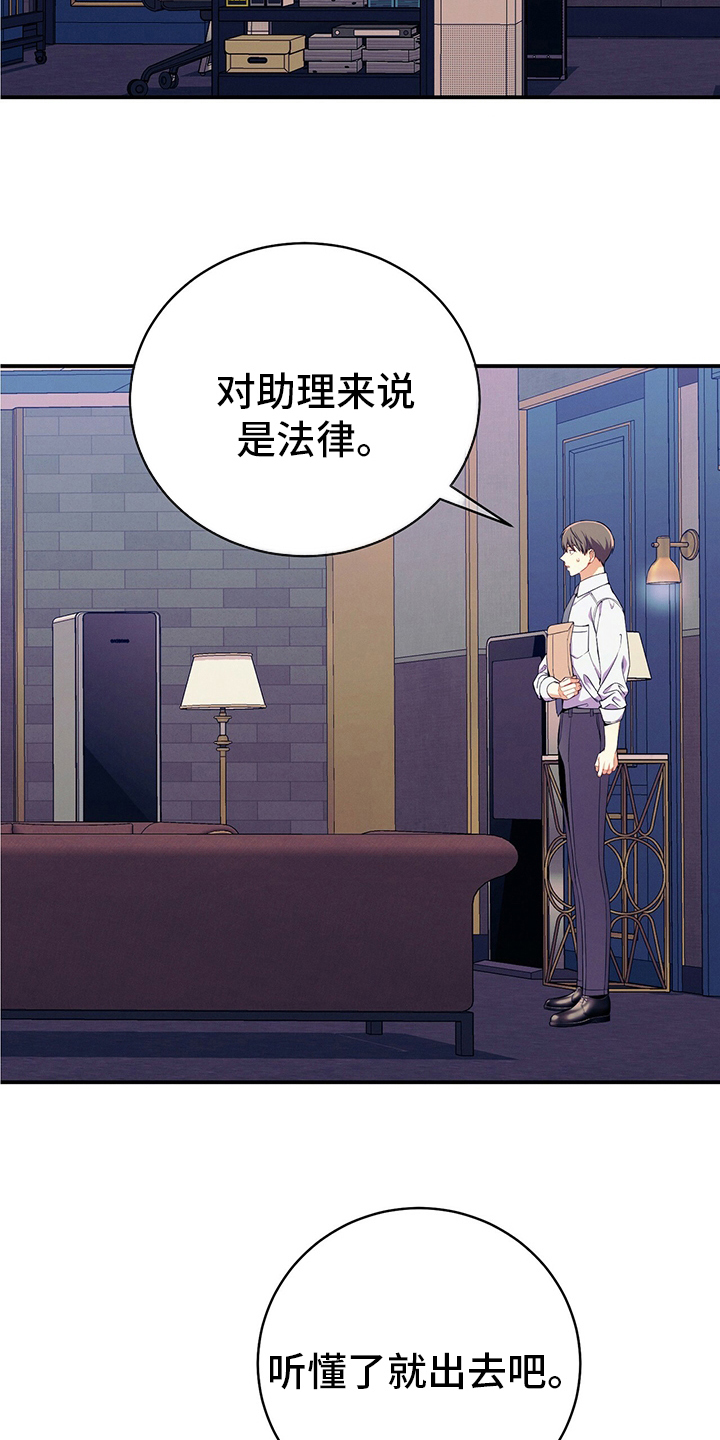 遗失的道德漫画,第62章：过去2图