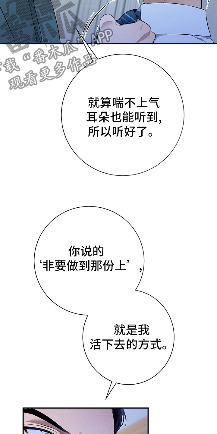 遗失的道德漫画,第37章：轻蔑1图