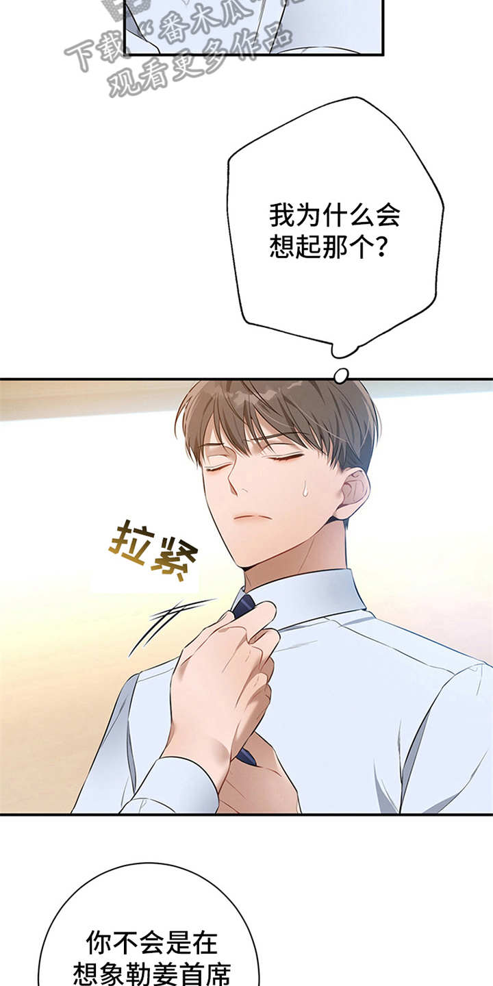 遗失的道德漫画,第29章：说闲话1图