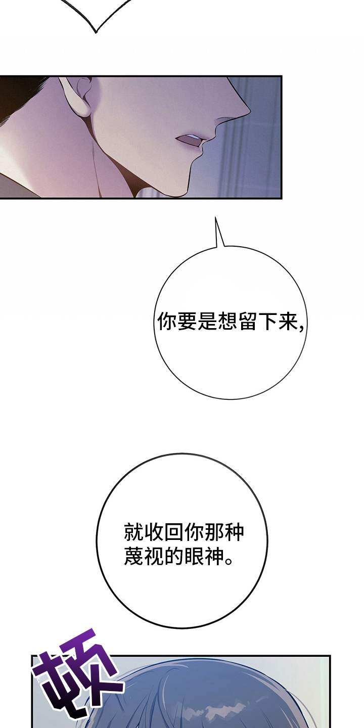 遗失的道德漫画,第37章：轻蔑2图