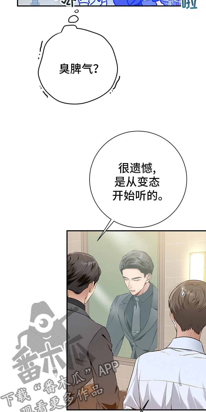 遗失的道德漫画,第35章：答案1图