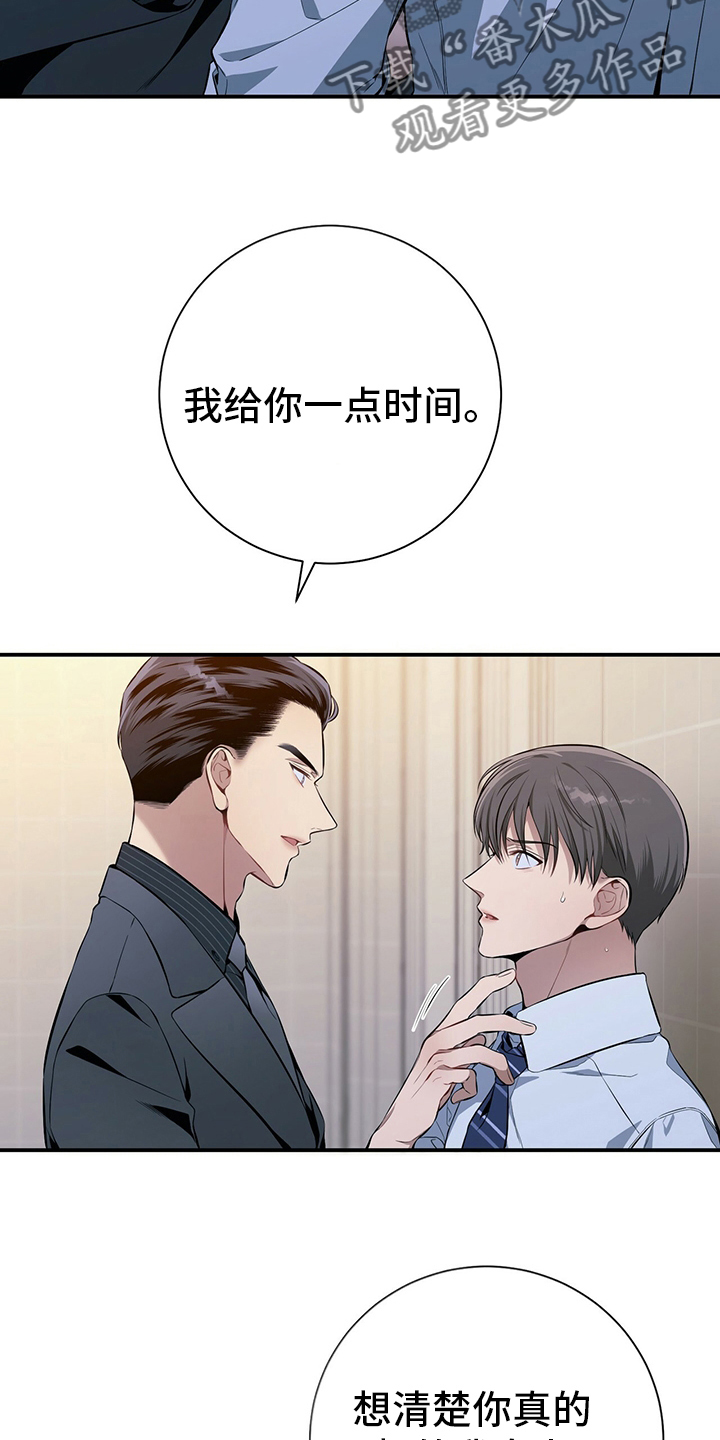 遗失的道德漫画,第37章：轻蔑2图