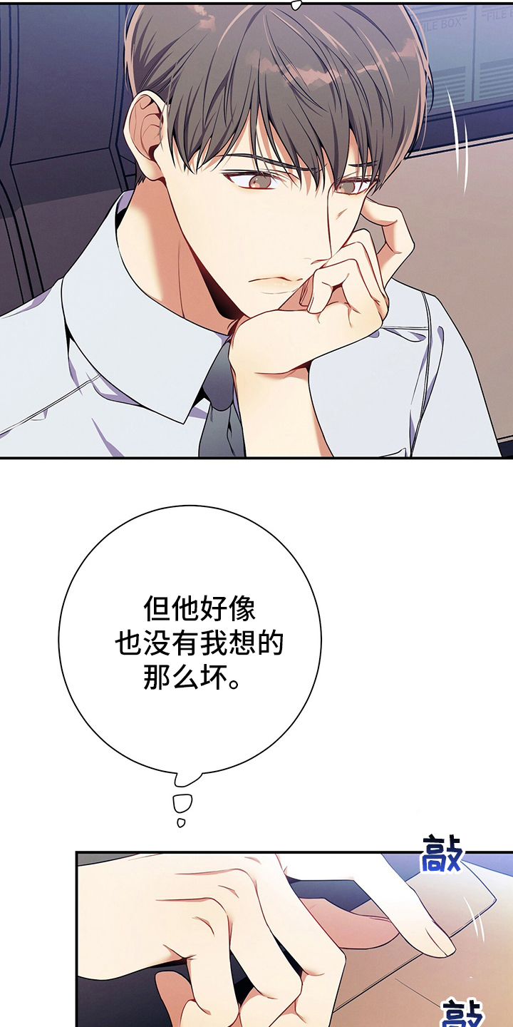 遗失的道德漫画,第63章：建议1图