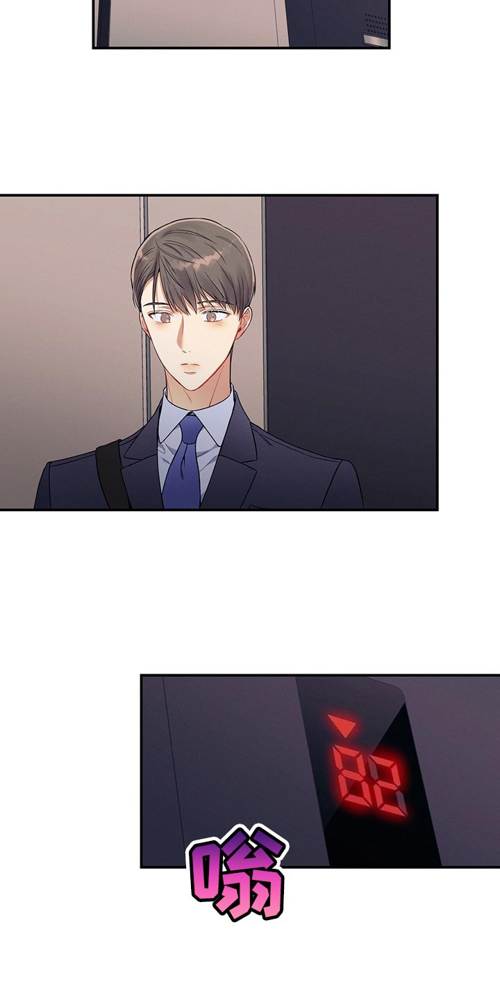 遗失的道德漫画,第70章：可以载我一程吗？1图